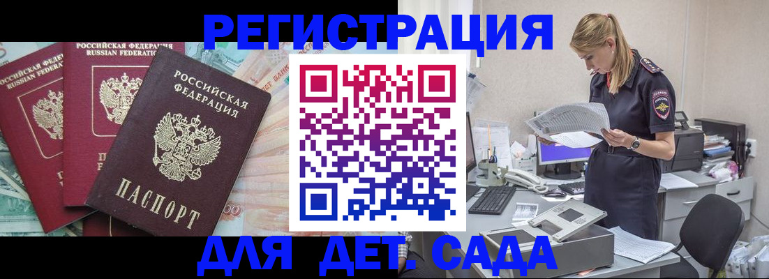 прописка для кредита в Вятских Полянах