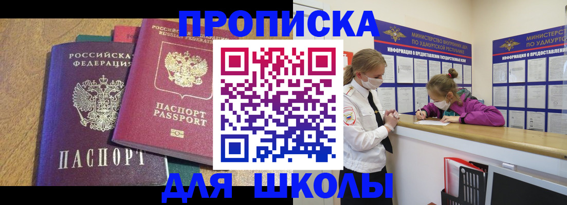 временная регистрация поиск в Вятских Полянах